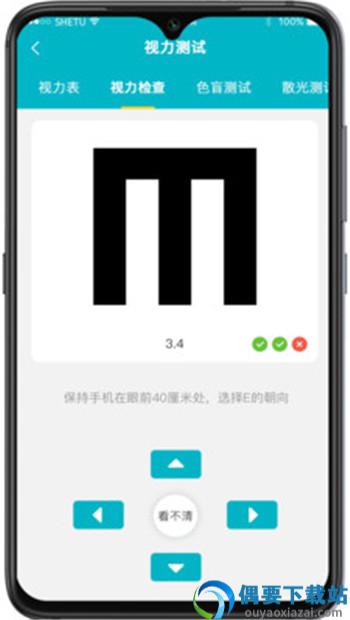 爱清瞳近视防控app-2