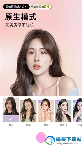 智能美颜照相机-0