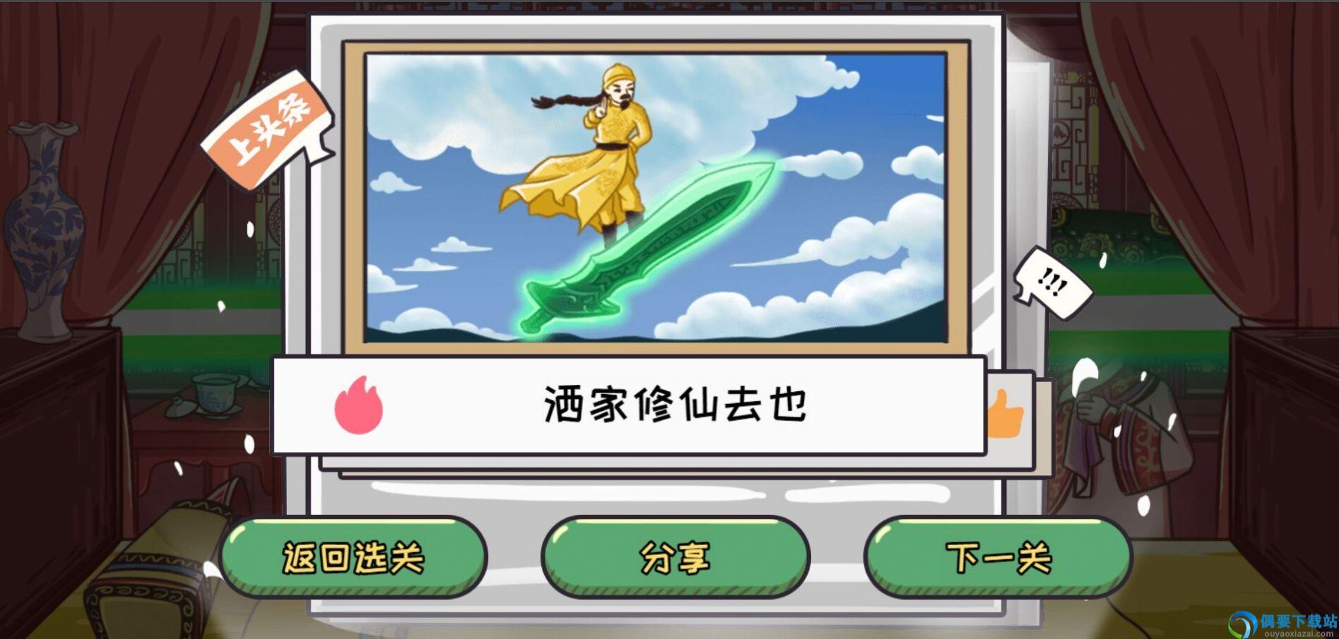 翻转吧剧情游戏图1