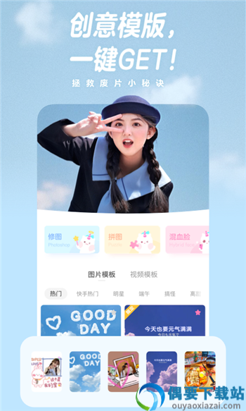 一甜相机最新版本截图2