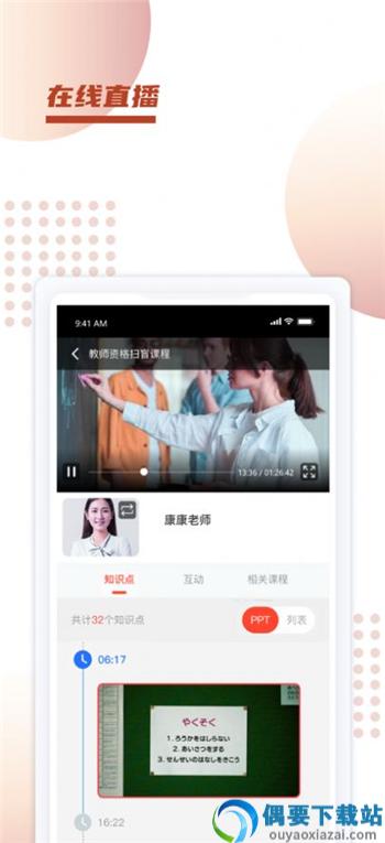 新诚课堂app
