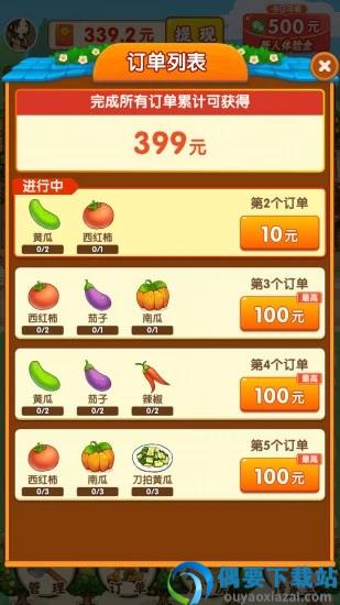 农家小院图3