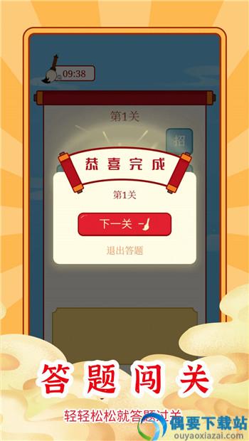 乐云猜成语极速版