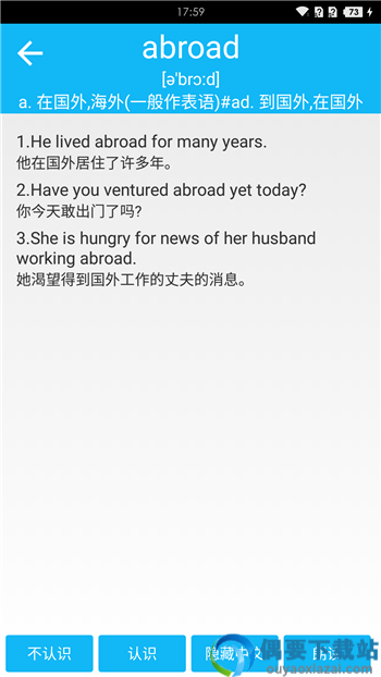 四级英语单词免费-2