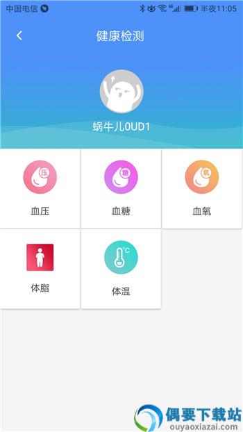 掌上健康app