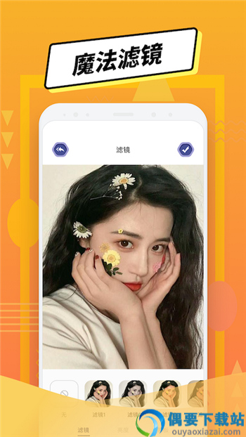 免费修图宝app