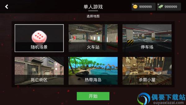 特战之王手游