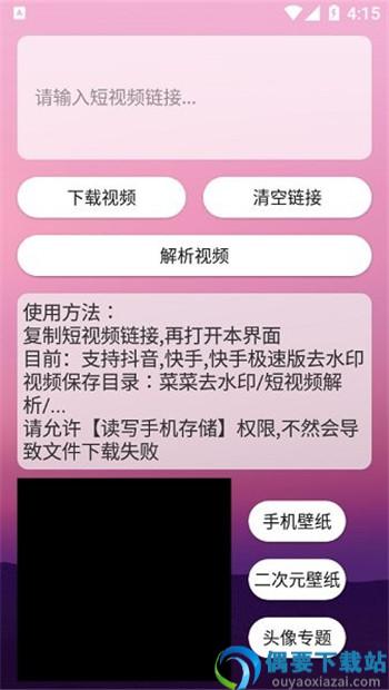 菜菜去水印