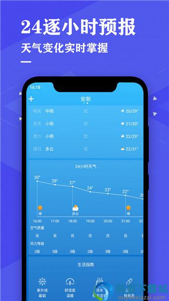 准时天气预报