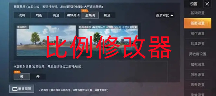 比例修改器