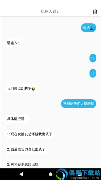 喜悦心理app