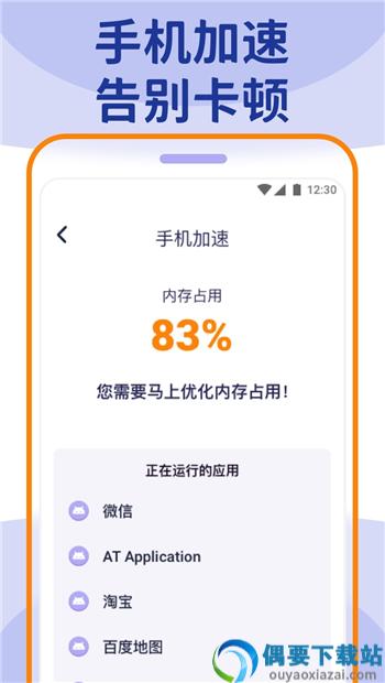wifi大管家APP截图2