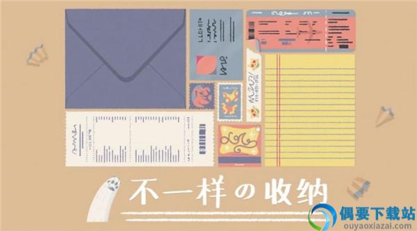 收纳达人正版