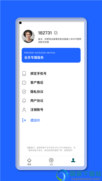 智能提词器大师app图1