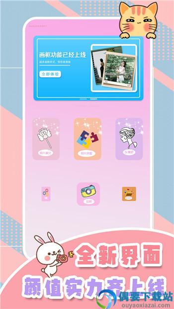 甜妹相机app截图3