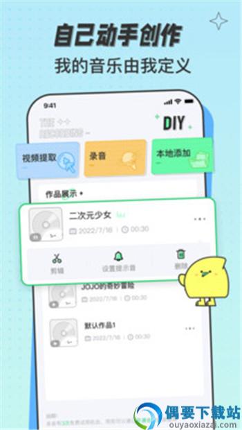 米卡铃声APP