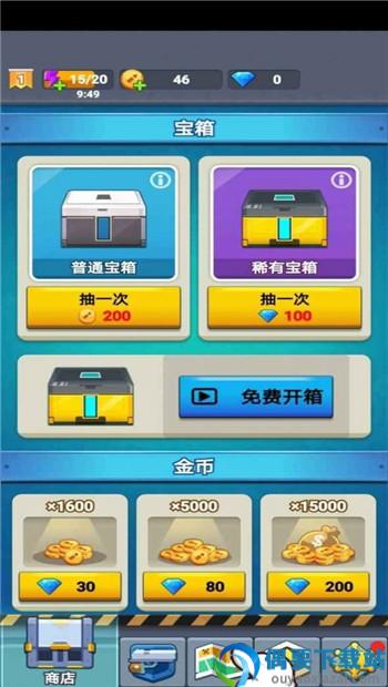 臭蛋战士游戏