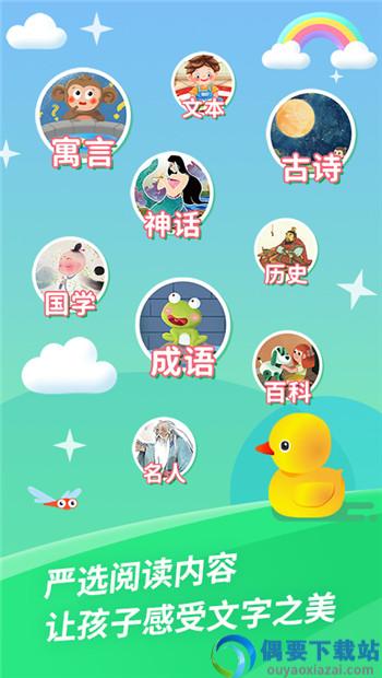哈啰阅读启蒙app-0