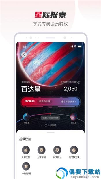 百达星系
