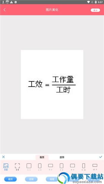 高级美相机app图1