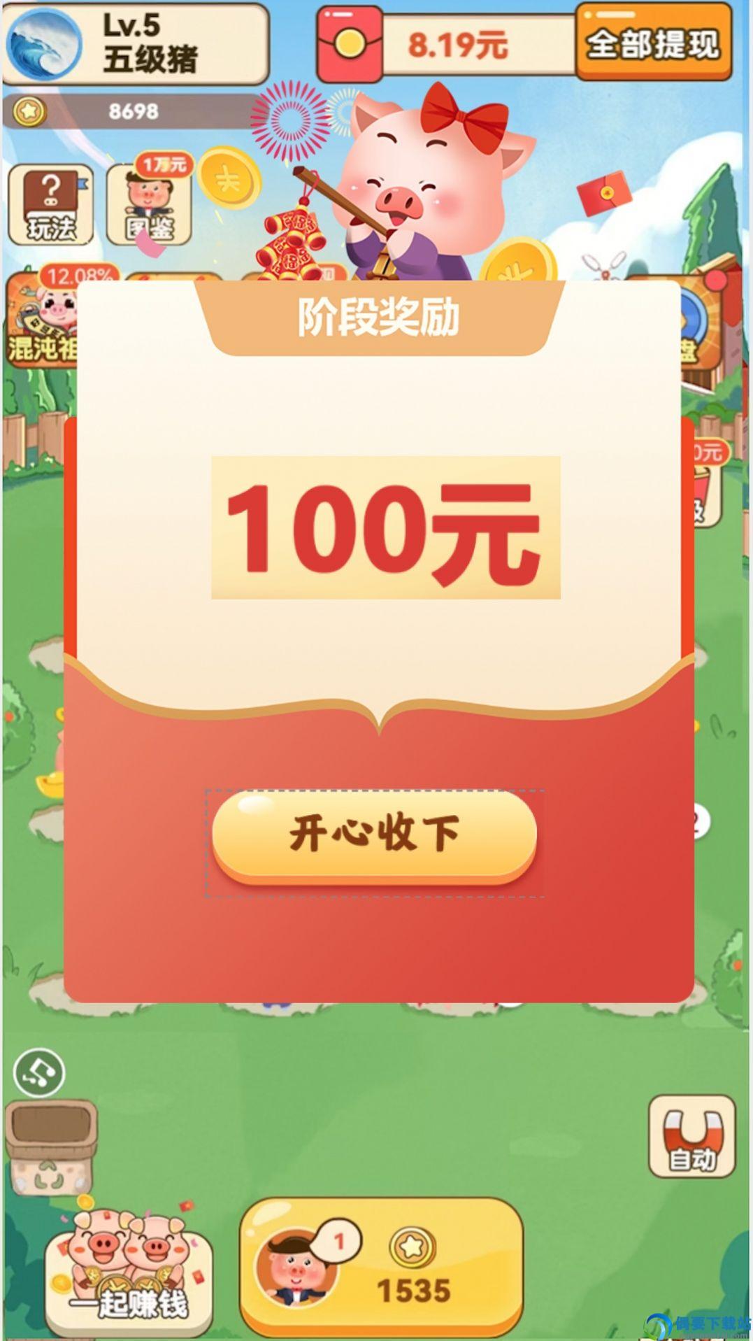 田园养猪场图3