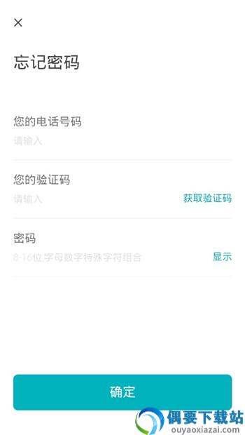 鹿客租住app图1