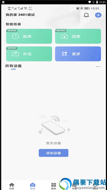 好智生活app-1