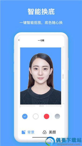 免费证件照助手