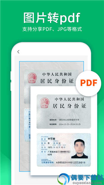 扫描仪精灵app