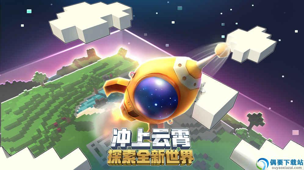 迷你世界旧版本安装