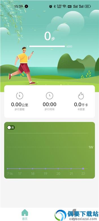 悦动群app
