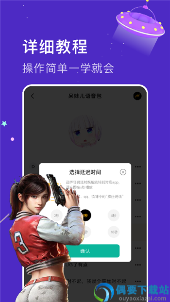 实时变音神器app
