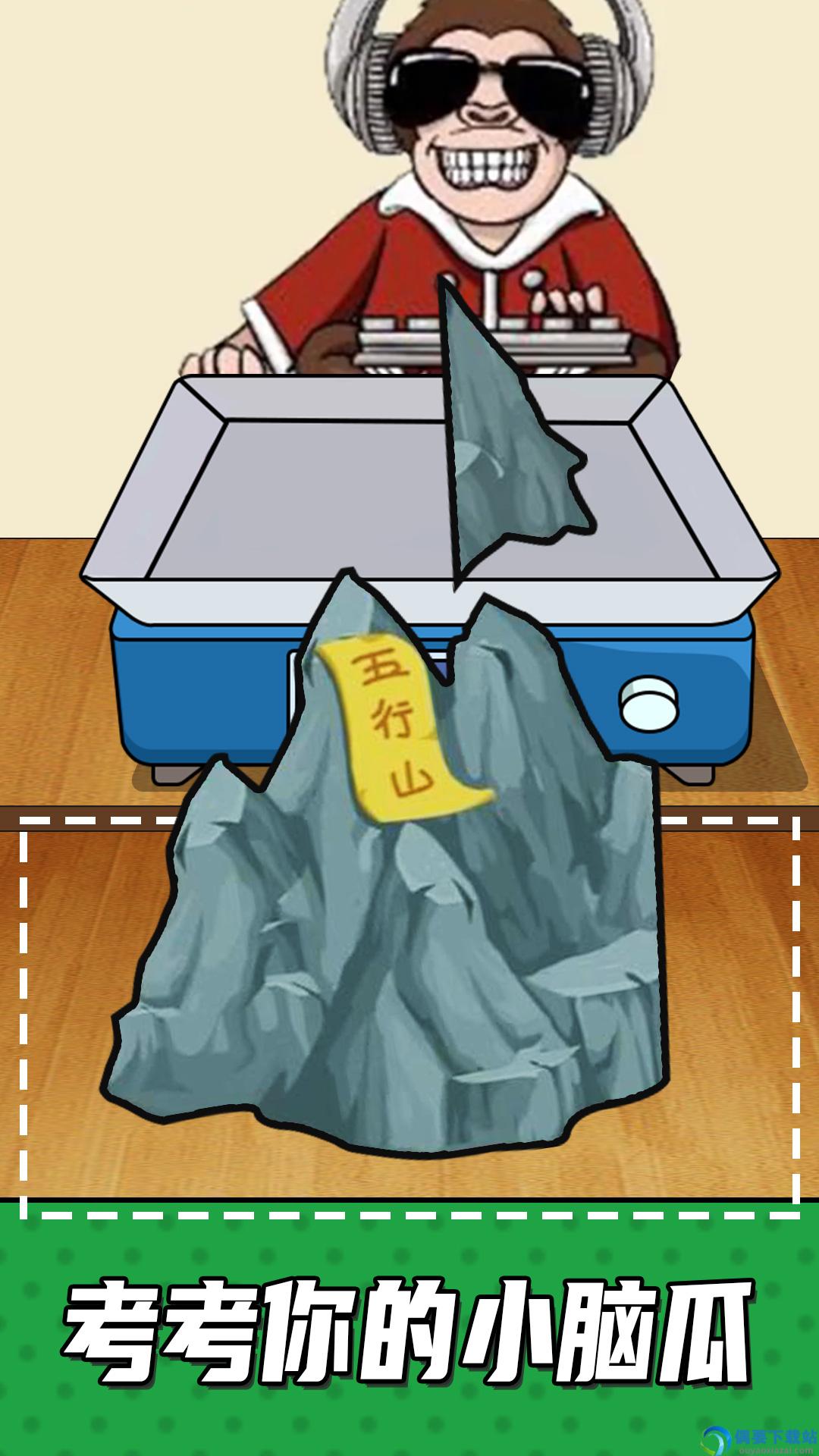 手机放松神器-1