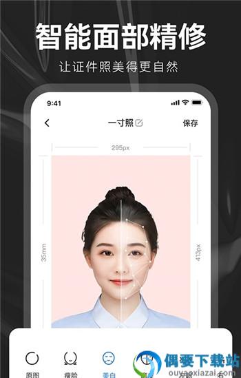 海马证件照制作