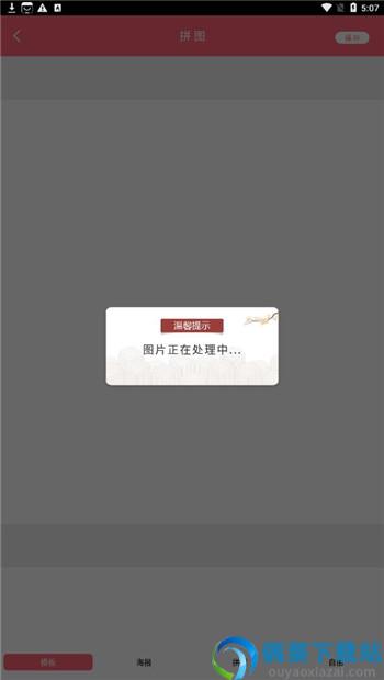 高级美相机app图2