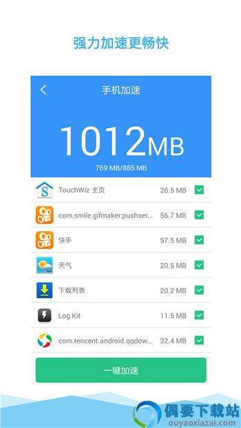 随身清理大师app
