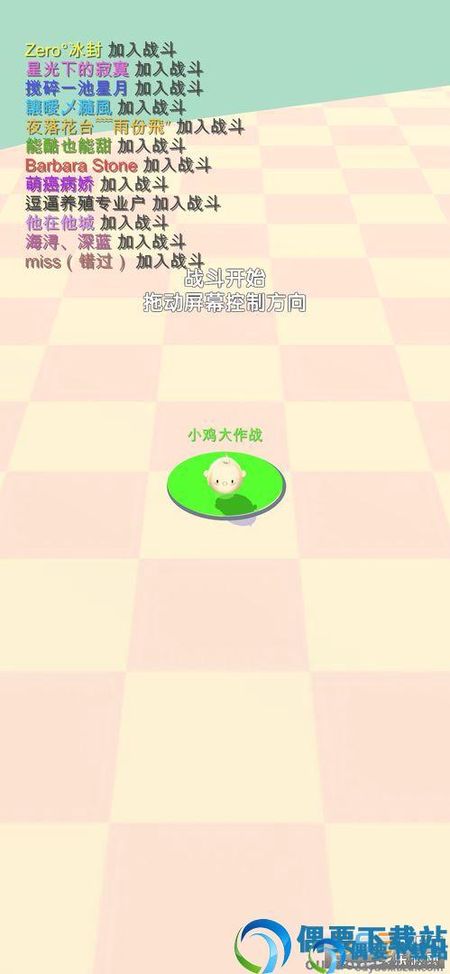 小鸡大作战