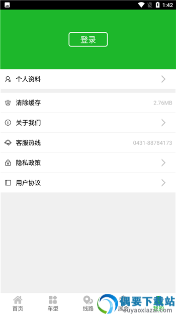 今日房车app-1
