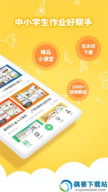 王老猫手抄报app安卓版图5