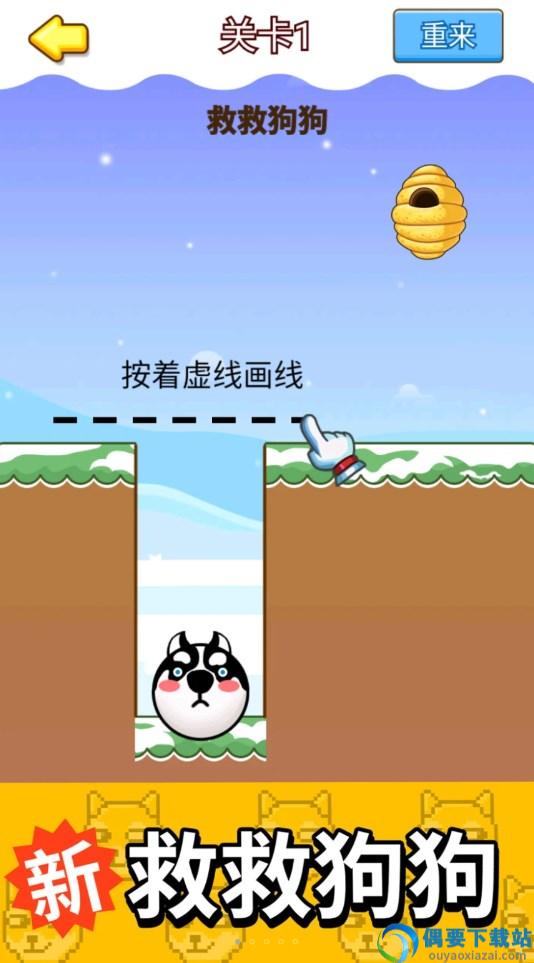 蜜蜂狗头大作战图3