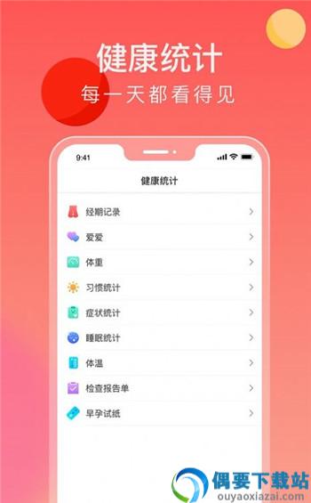 来了么app图2