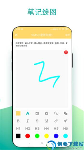 todo小便签无广告版图2