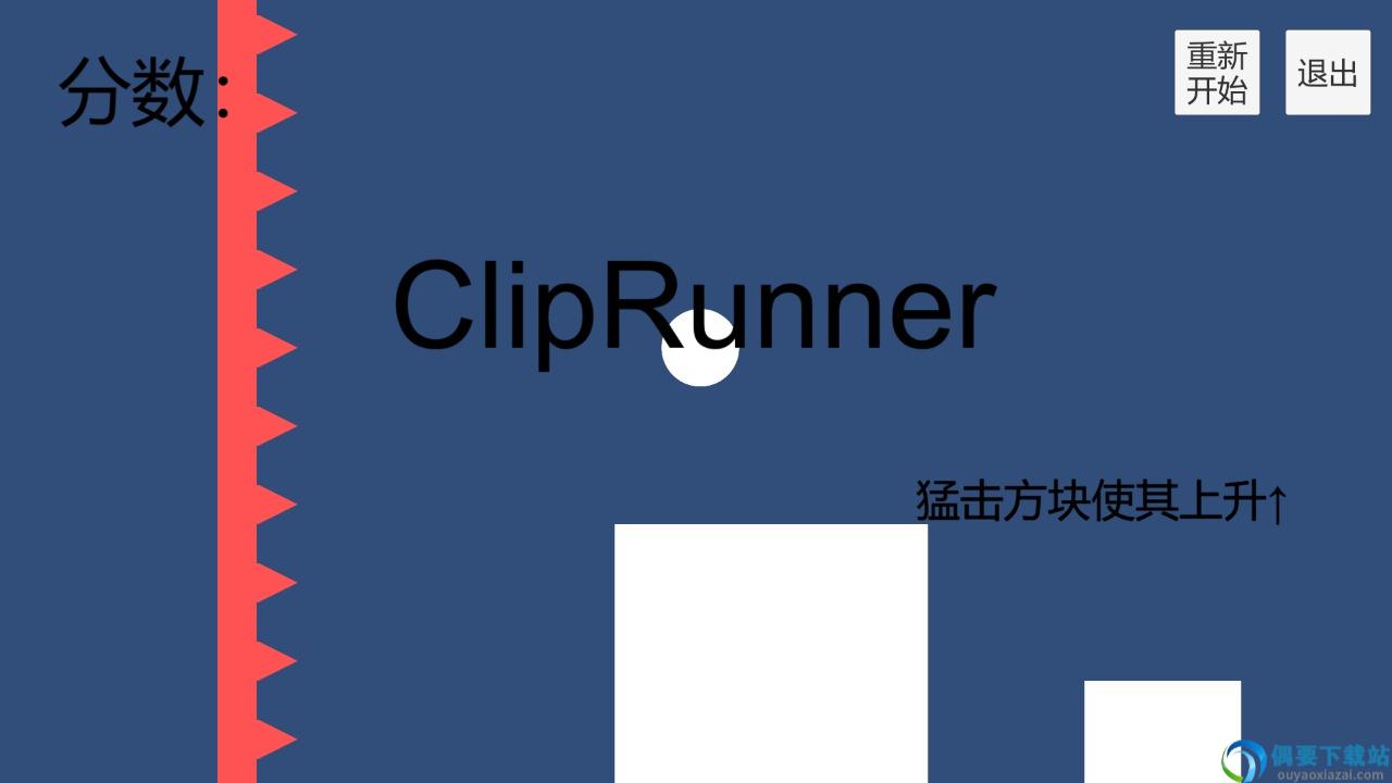 敲击跑酷图3