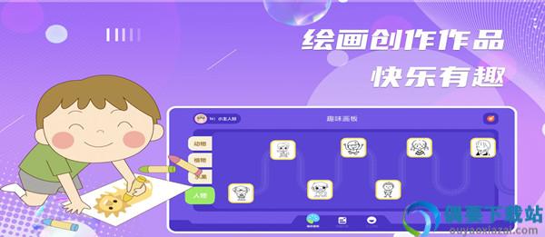 超能画世界APP截图2