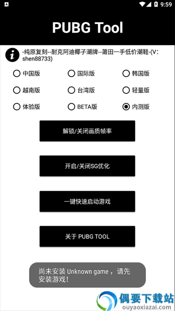 和平精英180帧8k画质助手