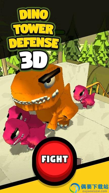 恐龙塔防3D
