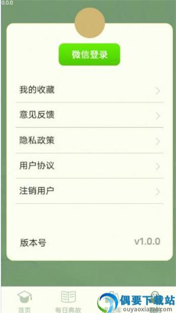 掌上智多星APP截图3