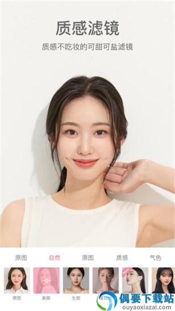 甜盐相机安装最新版截图3