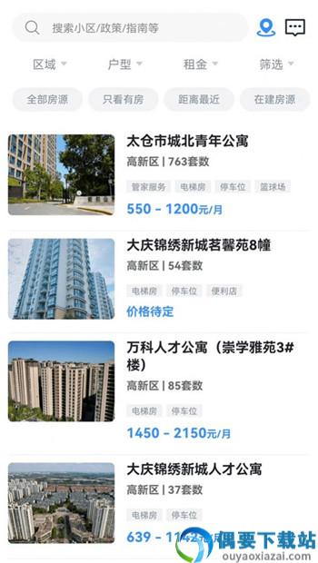 太易居租房app