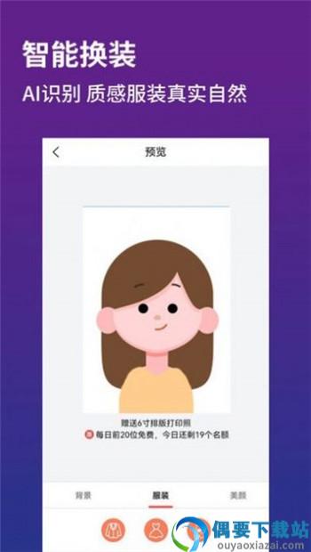 证件照制作器app